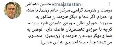  بهاره رهنما,اخبار فرهنگی,خبرهای فرهنگی 