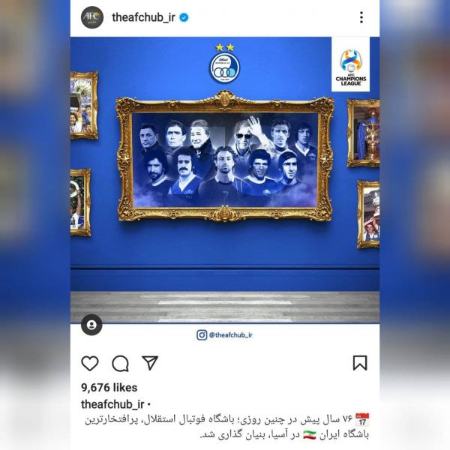 استقلال،اخبارورزشی ،خبرهای ورزشی استقلال,اخبار ورزشی ,خبرهای ورزشی