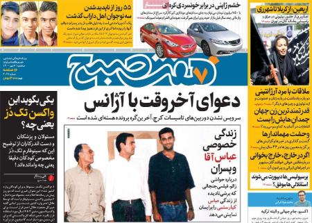 عناوین روزنامه ها, روزنامه های امروز عناوین روزنامه ها, روزنامه های امروز