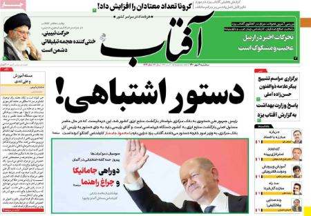عناوین روزنامه ها, روزنامه های امروز عناوین روزنامه ها, روزنامه های امروز