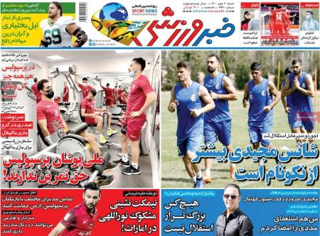  روزنامه های ورزشی