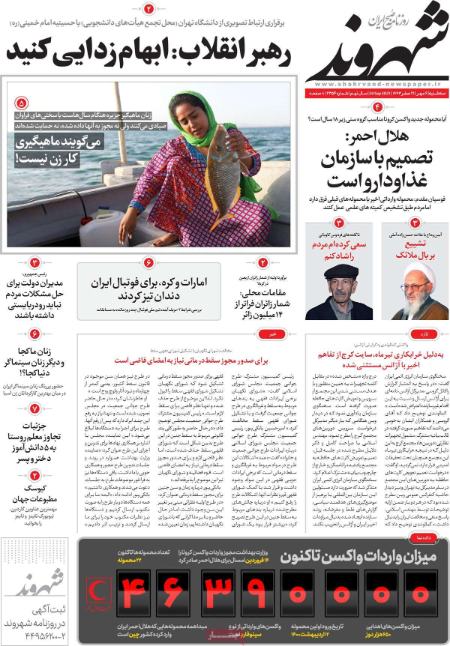 عناوین روزنامه ها, روزنامه های امروز عناوین روزنامه ها, روزنامه های امروز
