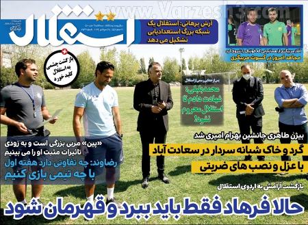  روزنامه های ورزشی
