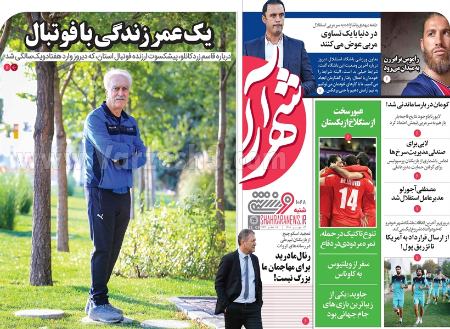  روزنامه های ورزشی