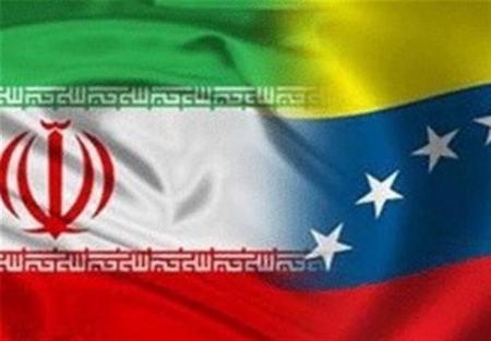 توافق ایران و ونزوئلا،اخبارسیاسی ،خبرهای سیاسی توافق ایران و ونزوئلا ,اخبارسیاسی ,خبرهای سیاسی