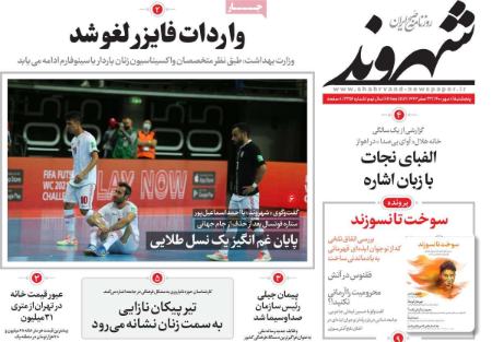 عناوین روزنامه ها, روزنامه های امروز عناوین روزنامه ها, روزنامه های امروز