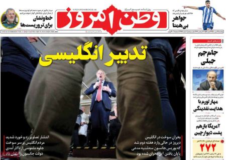 عناوین روزنامه ها, روزنامه های امروز عناوین روزنامه ها, روزنامه های امروز