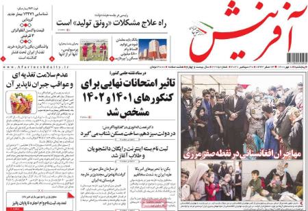 عناوین روزنامه ها, روزنامه های امروز عناوین روزنامه ها, روزنامه های امروز
