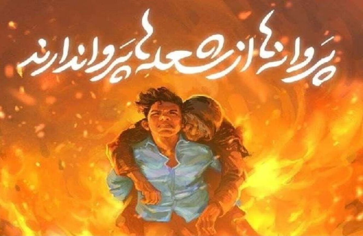 نوجوان فداکار علی لندی،اخباراجتماعی ،خبرهای اجتماعی نوجوان فداکار علی لندی,اخبار اجتماعی ,خبرهای اجتماعی