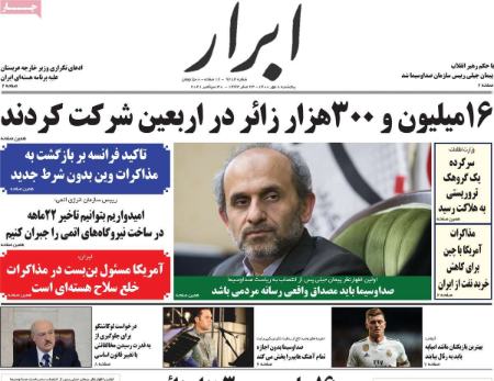 عناوین روزنامه ها, روزنامه های امروز عناوین روزنامه ها, روزنامه های امروز