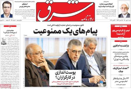 عناوین روزنامه ها, روزنامه های امروز عناوین روزنامه ها, روزنامه های امروز