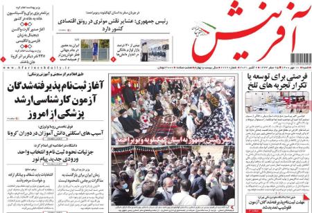 عناوین روزنامه ها, روزنامه های امروز عناوین روزنامه ها, روزنامه های امروز