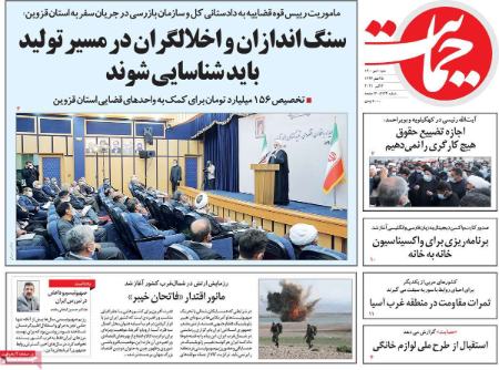 عناوین روزنامه ها, روزنامه های امروز عناوین روزنامه ها, روزنامه های امروز