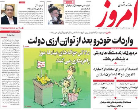 عناوین روزنامه ها, روزنامه های امروز عناوین روزنامه ها, روزنامه های امروز