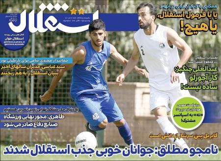  روزنامه های ورزشی