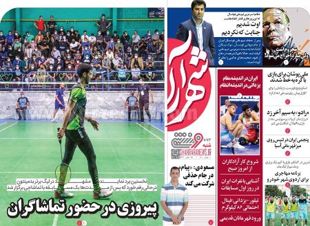  روزنامه های ورزشی