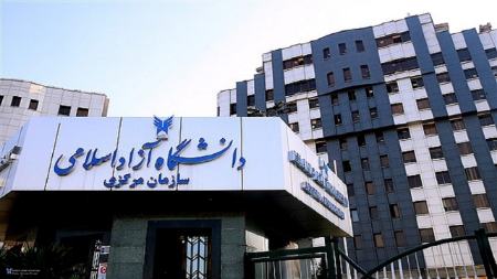 دانشگاه آزاد،اخبار دانشگاه،خبرهای دانشگاه دانشگاه آزاد،اخبار دانشگاه،خبرهای دانشگاه