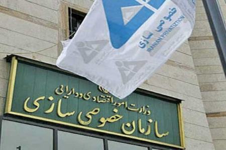 سازمان خصوصیسازی،اخبار اقتصادی،خبرهای اقتصادی سازمان خصوصیسازی،اخبار اقتصادی،خبرهای اقتصادی