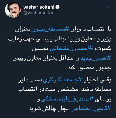 یاشار سلطانی،اخبار سیاسی،خبرهای سیاسی یاشار سلطانی،اخبار سیاسی،خبرهای سیاسی