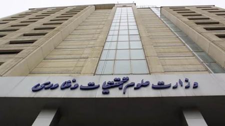 وزارت علوم،اخبار کنکور،خبرهای کنکور وزارت علوم،اخبار کنکور،خبرهای کنکور