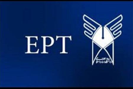 ثبتنام آزمونهای EPT و مهارتهای عربی دانشگاه آزاد،اخبار کنکور،خبرهای کنکور ثبتنام آزمونهای EPT و مهارتهای عربی دانشگاه آزاد،اخبار کنکور،خبرهای کنکور