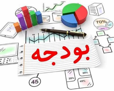 بودجه 1401،اخبار اقتصادی،خبرهای اقتصادی