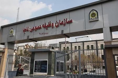 سازمان وظیفه عمومی نیروی انتظامی،اخبار اجتماعی،خبرهای اجتماعی سازمان وظیفه عمومی نیروی انتظامی،اخبار اجتماعی،خبرهای اجتماعی