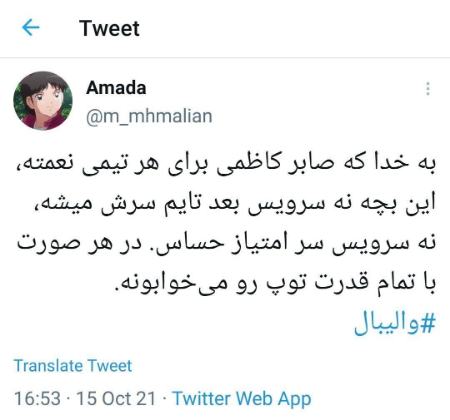 تیم والیبال فولاد سیرجان،اخبار ورزشی،خبرهای ورزشی تیم والیبال فولاد سیرجان،اخبار ورزشی،خبرهای ورزشی