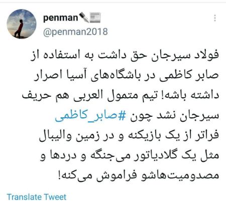 تیم والیبال فولاد سیرجان،اخبار ورزشی،خبرهای ورزشی تیم والیبال فولاد سیرجان،اخبار ورزشی،خبرهای ورزشی