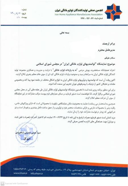 پشت پرده جلسات نمایندگان مجلس با یک شرکت لوازم خانگی،اخبار سیاسی،خبرهای سیاسی پشت پرده جلسات نمایندگان مجلس با یک شرکت لوازم خانگی،اخبار سیاسی،خبرهای سیاسی