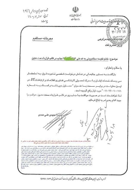 دستور مستقیم وزیر نفت برای استخدام یک آقازاده،اخبار سیاسی،خبرهای سیاسی دستور مستقیم وزیر نفت برای استخدام یک آقازاده،اخبار سیاسی،خبرهای سیاسی