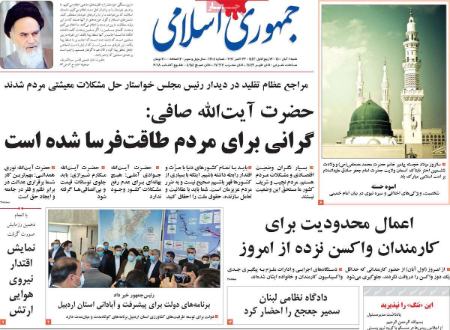 عناوین روزنامه ها, روزنامه های امروز عناوین روزنامه ها, روزنامه های امروز