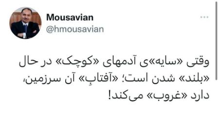 توییت دیپلمات سابق کشور،اخبارسیاسی ،خبرهای سیاسی توییت دیپلمات سابق کشور ,اخبارسیاسی ,خبرهای سیاسی