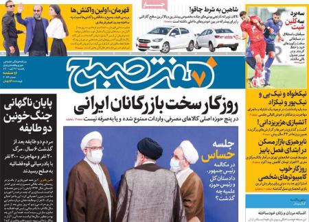 عناوین روزنامه ها, روزنامه های امروز عناوین روزنامه ها, روزنامه های امروز