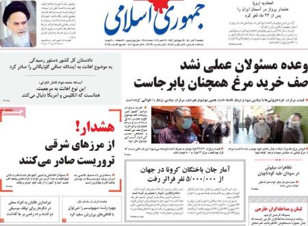 عناوین روزنامه ها, روزنامه های امروز عناوین روزنامه ها, روزنامه های امروز