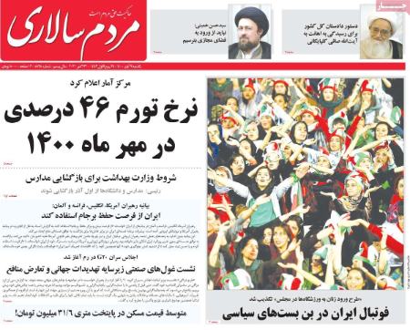 عناوین روزنامه ها, روزنامه های امروز عناوین روزنامه ها, روزنامه های امروز