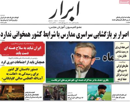 عناوین روزنامه ها, روزنامه های امروز عناوین روزنامه ها, روزنامه های امروز