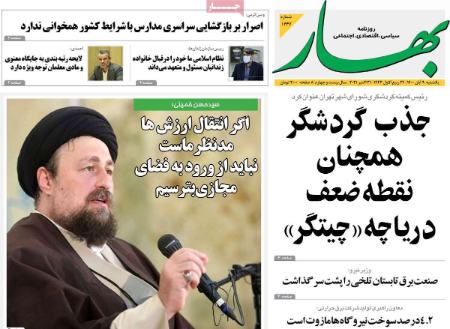 عناوین روزنامه ها, روزنامه های امروز عناوین روزنامه ها, روزنامه های امروز