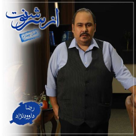از سرنوشت ۴،اخبار فرهنگی،خبرهای فرهنگی از سرنوشت ۴ ,اخبار فرهنگی,خبرهای فرهنگی