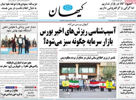 عناوین روزنامه ها, روزنامه های امروز عناوین روزنامه ها, روزنامه های امروز