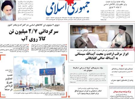 عناوین روزنامه ها, روزنامه های امروز عناوین روزنامه ها, روزنامه های امروز
