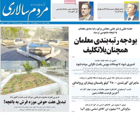 عناوین روزنامه ها, روزنامه های امروز عناوین روزنامه ها, روزنامه های امروز