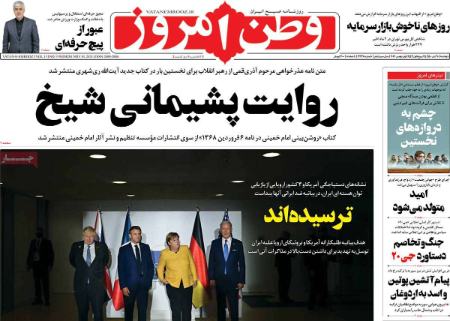 عناوین روزنامه ها, روزنامه های امروز عناوین روزنامه ها, روزنامه های امروز
