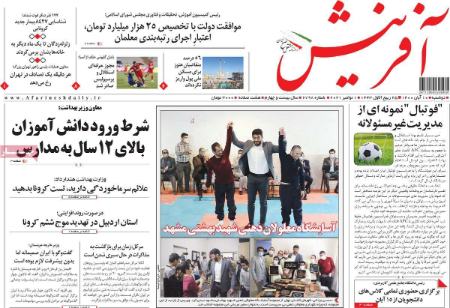 عناوین روزنامه ها, روزنامه های امروز عناوین روزنامه ها, روزنامه های امروز