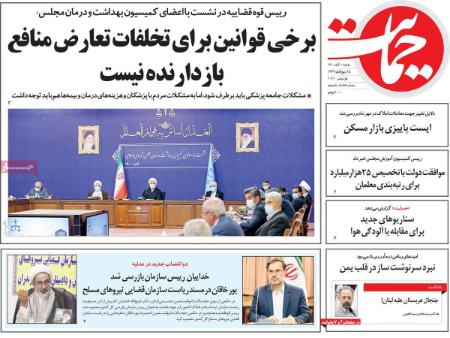 عناوین روزنامه ها, روزنامه های امروز عناوین روزنامه ها, روزنامه های امروز