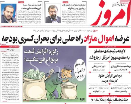 عناوین روزنامه ها, روزنامه های امروز عناوین روزنامه ها, روزنامه های امروز