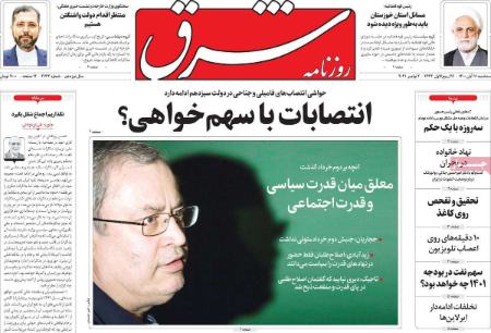 عناوین روزنامه ها, روزنامه های امروز عناوین روزنامه ها, روزنامه های امروز