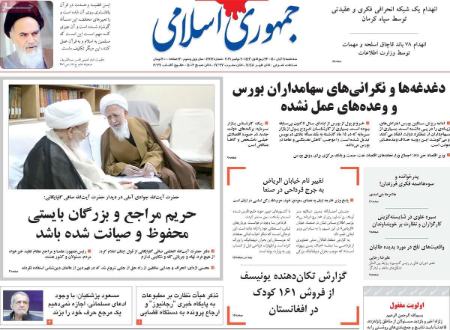 عناوین روزنامه ها, روزنامه های امروز عناوین روزنامه ها, روزنامه های امروز