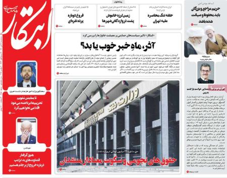 عناوین روزنامه ها, روزنامه های امروز عناوین روزنامه ها, روزنامه های امروز