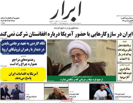 عناوین روزنامه ها, روزنامه های امروز عناوین روزنامه ها, روزنامه های امروز